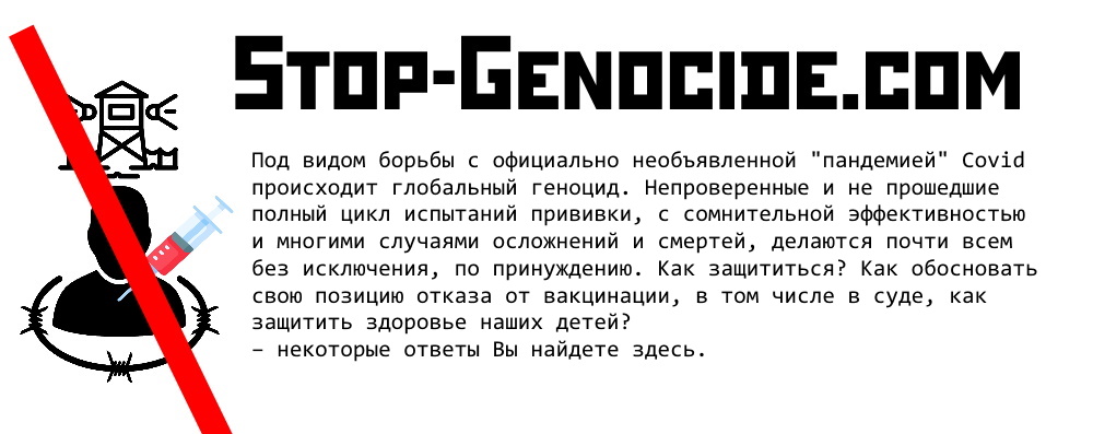 STOP-GENOCIDE.COM